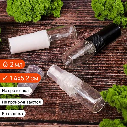 Атомайзер-карандаш 2мл, прозрачное стекло, пластиковая крышка — S001-2